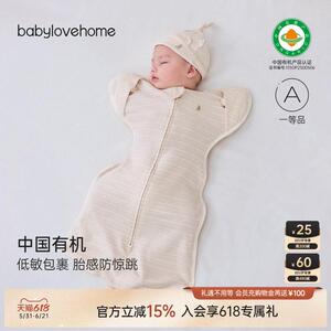 babylove中国有机天然低敏衣婴儿防惊跳睡袋春秋新生宝宝襁褓