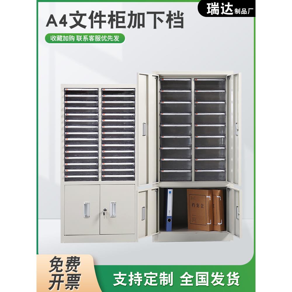 A4文件柜加低档45/90抽屉式效率柜文件柜信息柜账单柜多层储物柜