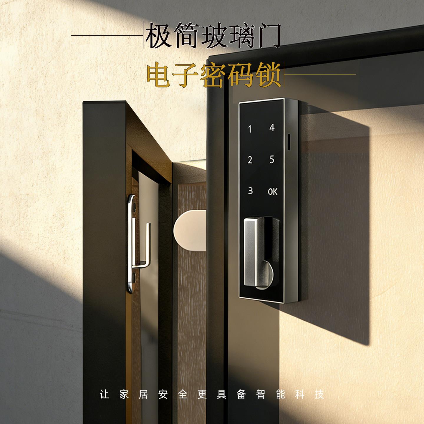 极简铝框玻璃柜门电子密码锁双孔防滑玻璃锁对开门加长锁舌数码锁