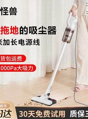 小怪兽吸尘器小型手持家用室内大吸力大功率超强吸力吸拖地All