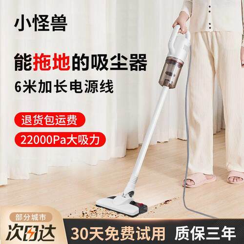 小怪兽吸尘器小型手持家用室内大吸力大功率超强吸力吸拖地All