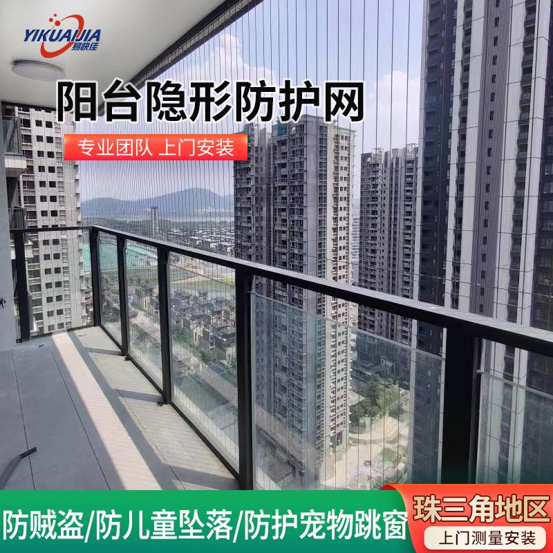 广州上门安装儿童安全隐形防护网可拆卸防护窗防盗窗护栏阳台门窗