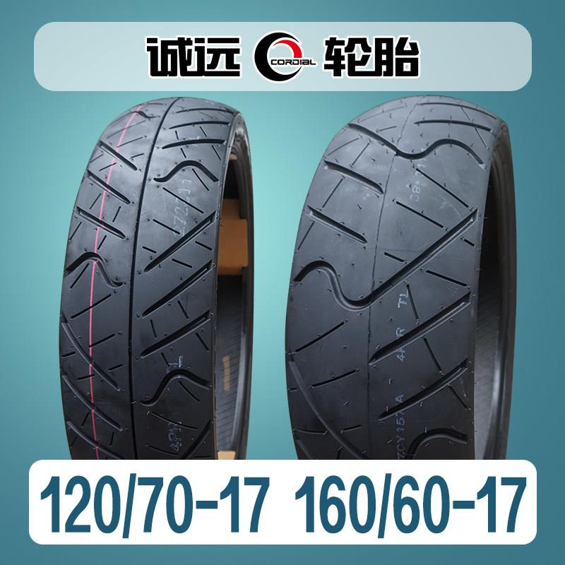 诚远160/60-17真空轮胎160-60-17机车跑车轮胎耐磨16060r17轮胎