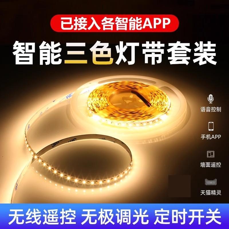 双色三色温led双眼皮灯带条调光高亮192珠10米24V低压可定制悬吊