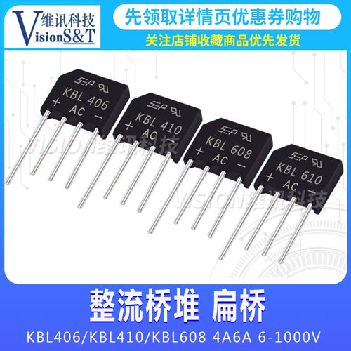 扁桥 KBL406/KBL410/KBL608/KBL610 4A 6A 6-1000V整流桥堆/全桥