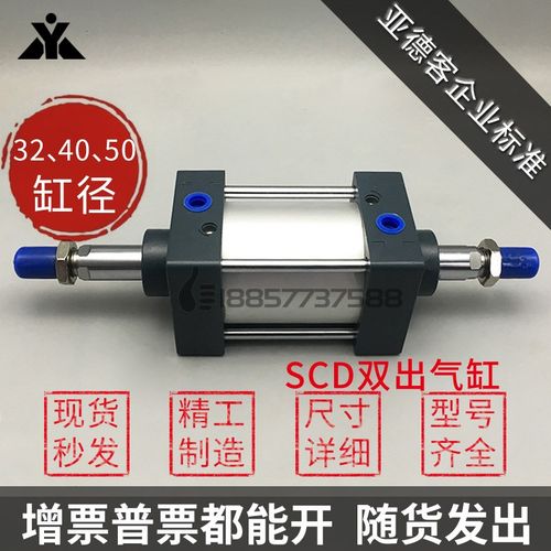 亚德客型SCD32*SCD40*SCD50X75X100X150X200-S双出 双头标准气缸