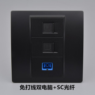 86型网线光钎面板 黑色免打电脑网络光纤 三位SC光纤宽带墙壁插座