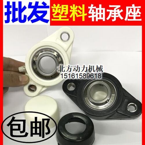 塑料不锈钢轴承座FL203 FL204 FL205 FL206 FL207 FL208 209 210