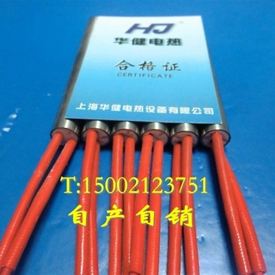 磨具单头电热管 加热棒 加热管 16150/220V/350W 单端