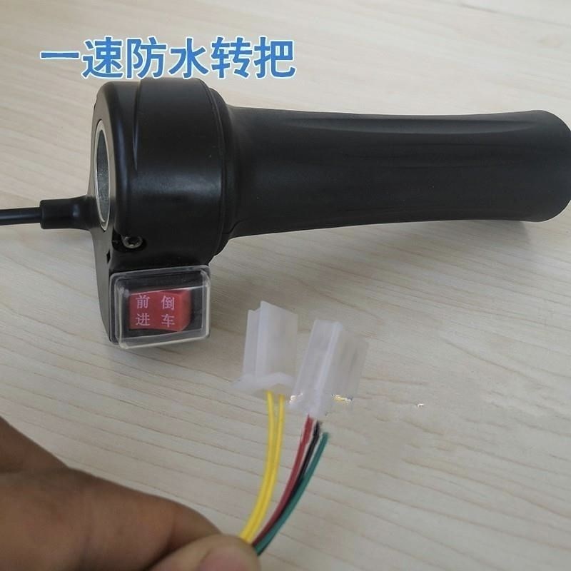 电动三轮车油门转把防水三速工地手推车前进倒车调速把手开关总成