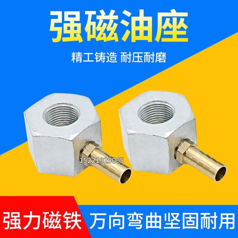 磁性油座 火花机油座 强磁油座 油管油座 油管座2分孔3分孔 4分孔,工业油品/胶粘/化学/实验室用品,马弗炉/电阻炉/实验炉,淘宝优惠券,粉丝福利购,淘宝优惠卷