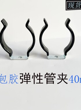 现货包胶弹性管夹固定扣水管灯管固定卡片弹簧钢片卡扣U开口卡子