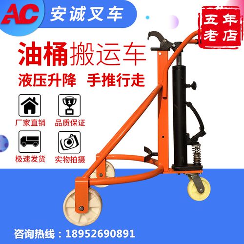 350公斤脚踏式液压油桶搬运车/塑料桶升高叉车/手推车/圆桶运输车