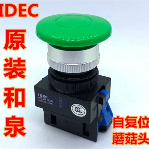 IDEC和泉ABW410G ABW411G 410R 411Y 410B 420g ER蘑菇头422按钮w