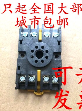 优质底座8PFA圆形8插脚MM2XP时间继电器底座带卡扣黑色八只脚