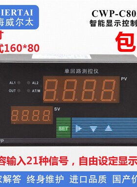 威尔太仪表CWP-C803压力液位温度继电器4~20mA输出单回路测控仪