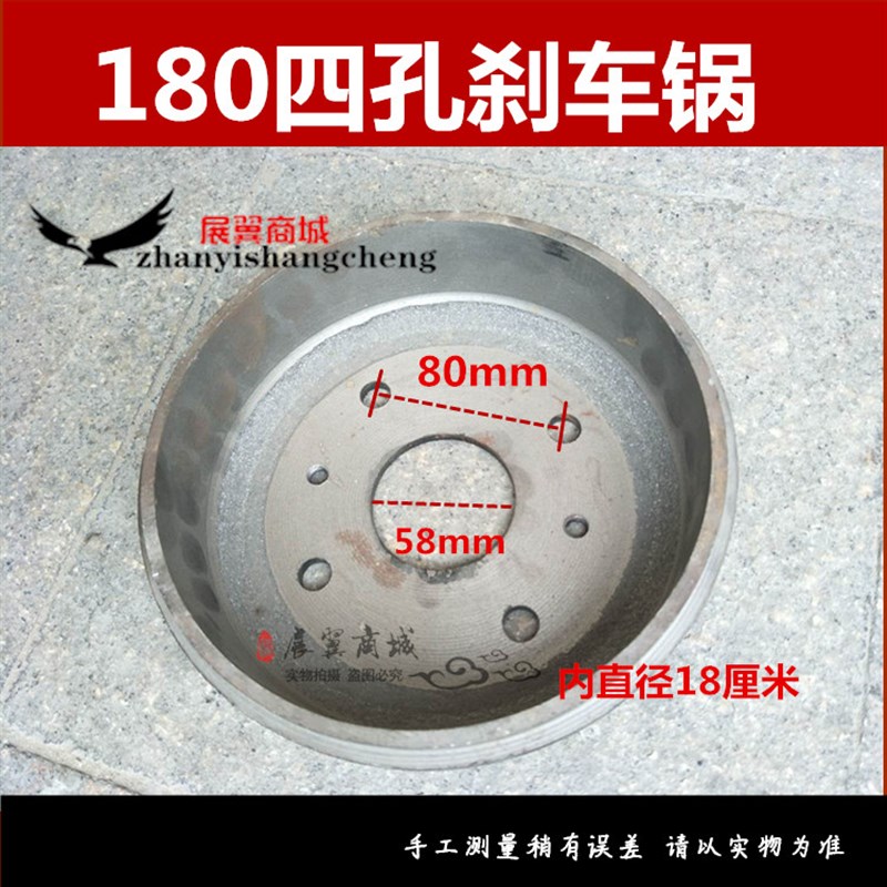 三四轮摩托车封闭车篷车6齿带盘半轴4孔180mm刹车锅刹车鼓 包邮