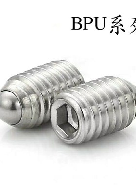 球头柱塞 替代MISIMI米思米标准型 BPU3/4/5/6/8/10/12/16/20