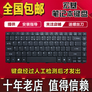 3810TG 4810T 4535G ACER宏基 4745G 4741 4736G 4739Z键盘 4740G
