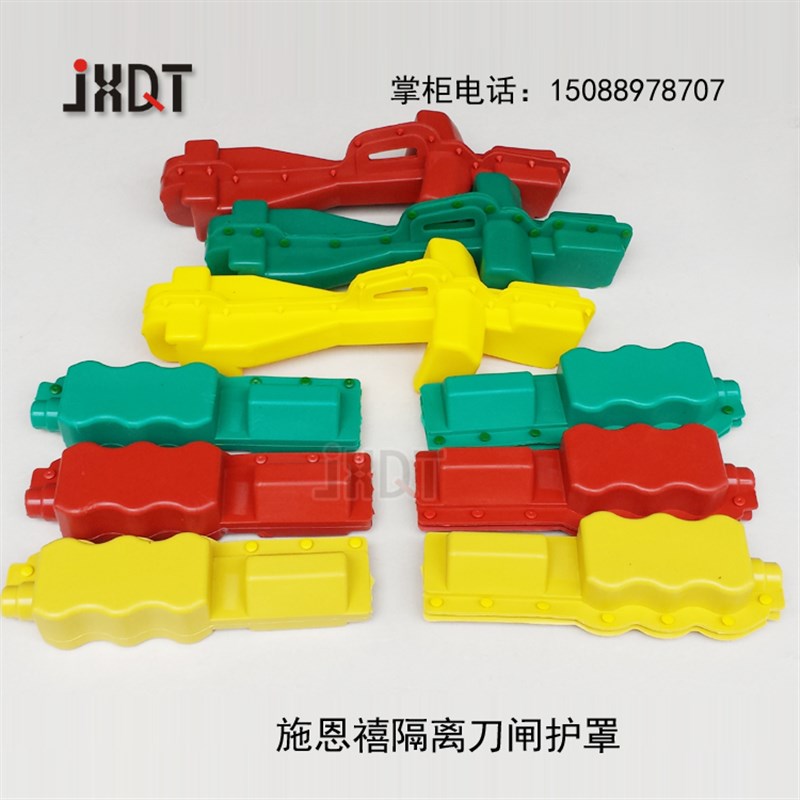 隔离开关10KV 隔离刀闸护罩 绝缘护套 隔离开关护套