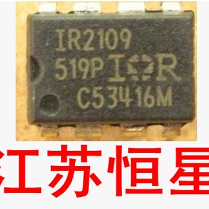 拆机 直插8脚  IR2109  驱动器芯片  液晶电源常用