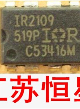 拆机 直插8脚  IR2109  驱动器芯片  液晶电源常用
