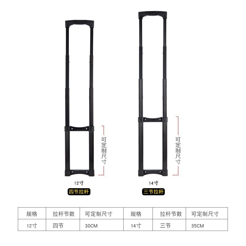 GL011#音箱音响拉杆配件拉杆工具箱化妆箱专用拉杆配件改装通用