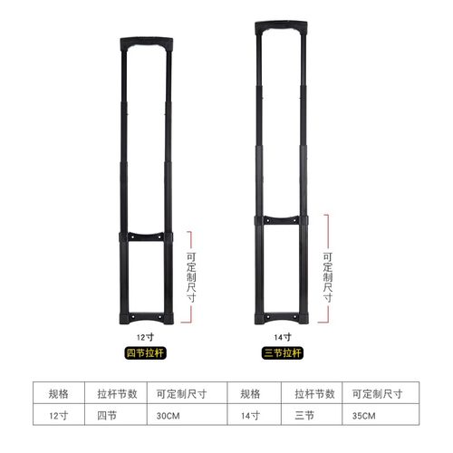 GL011#音箱音响拉杆配件拉杆工具箱化妆箱专用拉杆配件改装通用