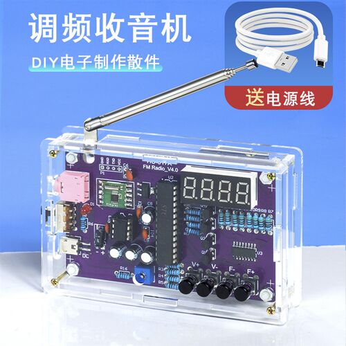 收音机套件FM调频HU-017A RDA5807S电子DIY散件 87-108MHz