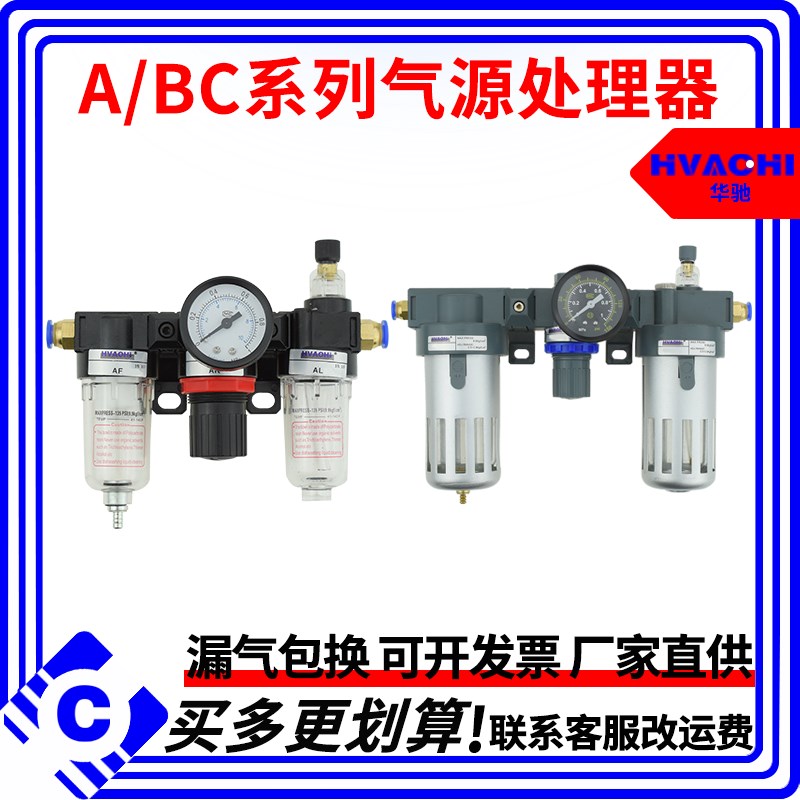 油水格过滤器BC/AC2000/3/4三联件气源处理器油雾减压阀亚德客型