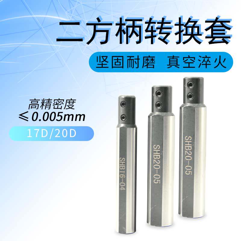 车床刀套SHB16 20 22 25床侧固式小孔径内孔镗刀车刀夹套刀杆刀套