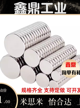 强力圆磁铁BLS02-D1/D2/D3/D4-L1/L2/L3/L4/L5/L6/L8/L10轴向型