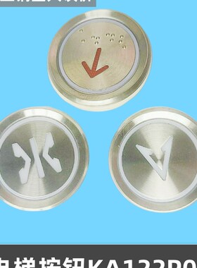 适用于奥的斯电梯按钮KA122P01 BA530 MTD330按键24v A4J13389 A2