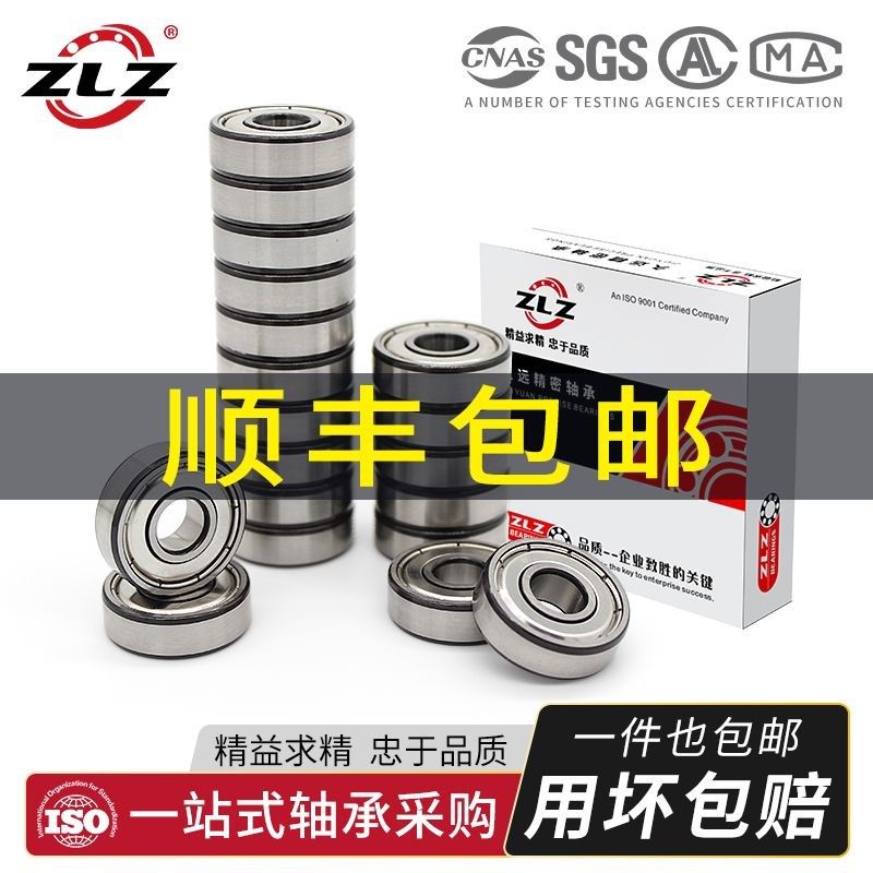 微型小轴承滑板车轴承608ZZ 6082RS ABEC 内径8mm外径22mm厚度7mm