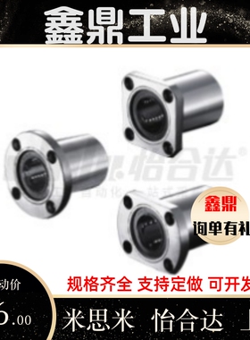 01直线E轴承LMG21/LME03/02-d12/d16/d25/D10/d20/D30/D8/D6/D13