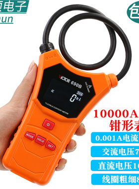 胜利数字钳形表VC690B自动量程钳形电流表多功能电流10000A钳型表