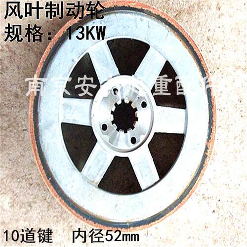 ZD51-4 13KW电机风叶制动轮 锥形电机刹车锅 电动葫芦电机刹车盘