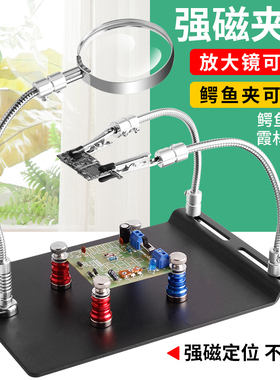 鹿仙子 多功能强磁卡具带放大镜 手机主板固定维修工作台焊接夹具