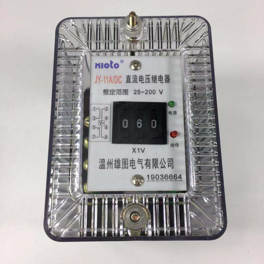 雄图电气JY-11A/DC直流电压继电器过电压DC25-200V 一开一闭 220V