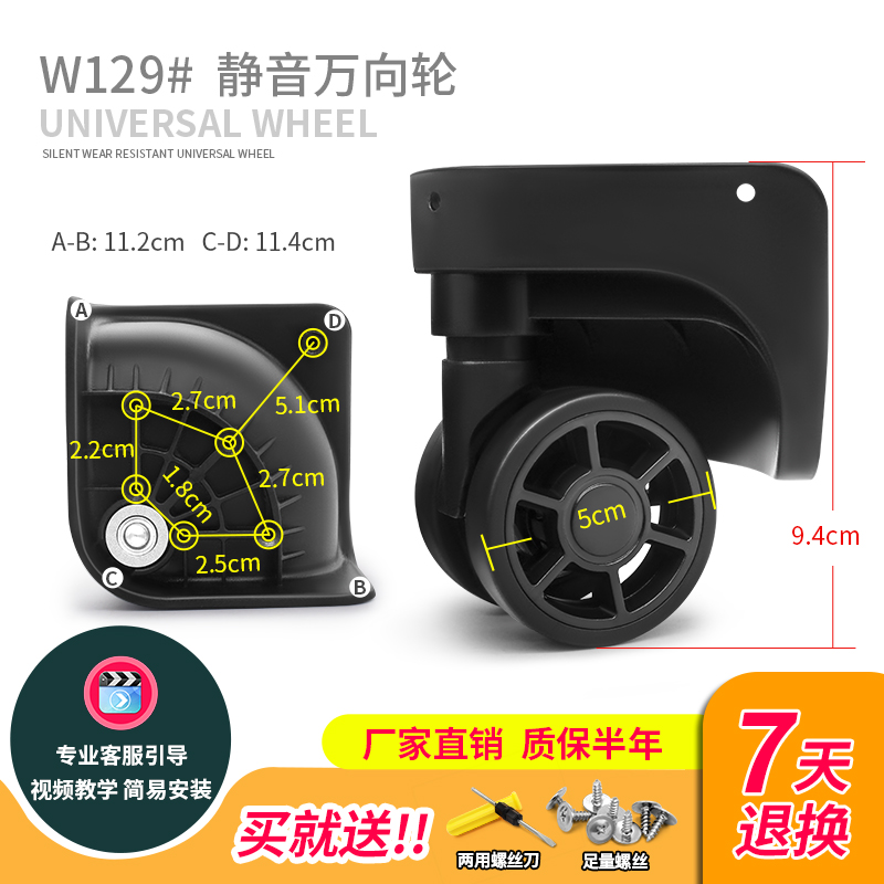 DL-A169/LBJ B171万向轮子修旅行箱轮皮箱轱辘皮箱密码箱轮子配件
