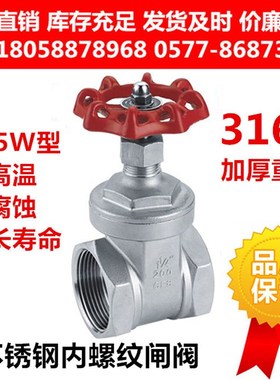 316不锈钢丝扣闸阀Z15W-16R 内螺纹内牙手动暗杆闸阀CF8M ZG DN25