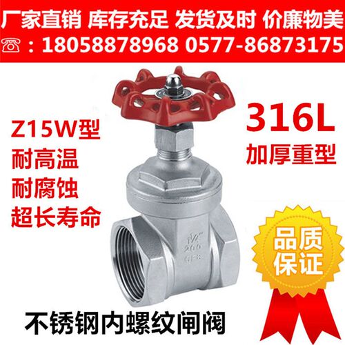 316不锈钢丝扣闸阀Z15W-16R 内螺纹内牙手动暗杆闸阀CF8M ZG DN25