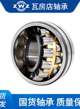 ZWZ瓦房店调心滚子轴承22334/22336/22338/23338/22340/W33/KW33