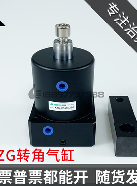 代替宁波丰州型KZG气缸 空压转角缸KZG-XG25/32/40/50/63SL*SR*90