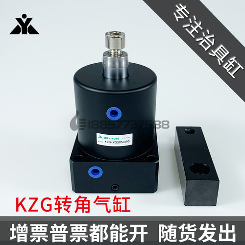代替宁波丰州型KZG气缸 空压转角缸KZG-XG25/32/40/50/63SL*SR*90