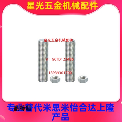 PAS20M10 M12-L25 L30 L35 L40 L45 L50 L60 L70 L80 L90调整螺钉