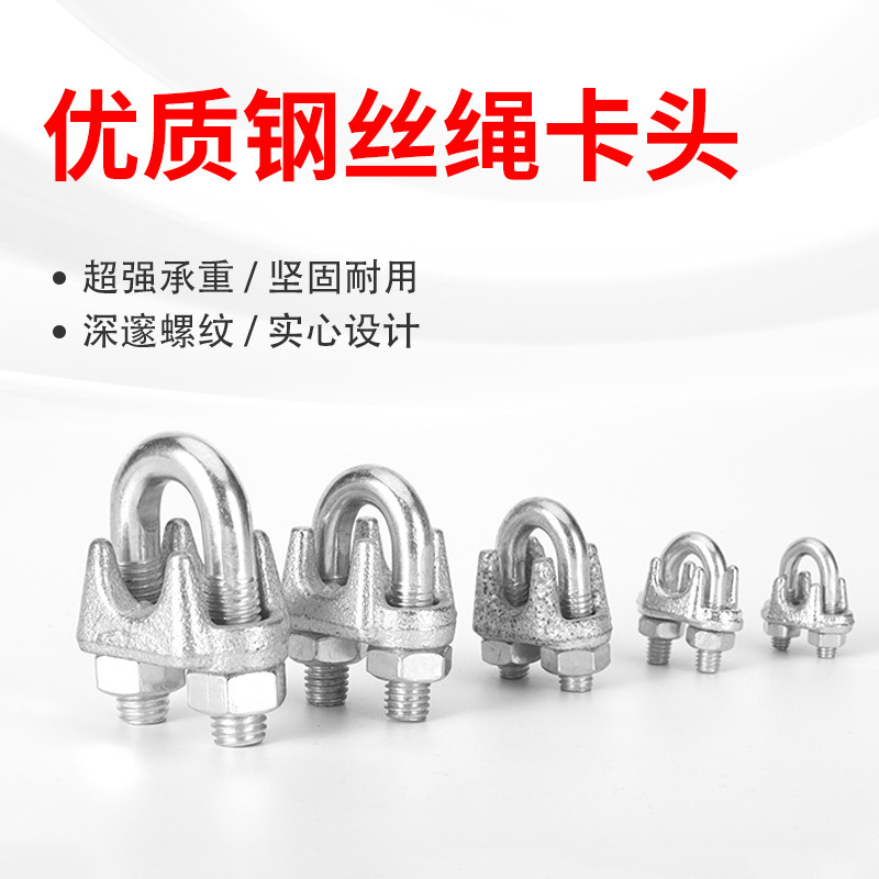 镀锌钢丝绳夹头卡扣锁扣紧固可调U型卡头固定接头花兰拉紧紧线器