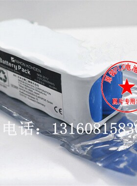 光电除颤仪电池TEC-7631C /7621C/7700 /TEC-5521 TEC-5500 电池