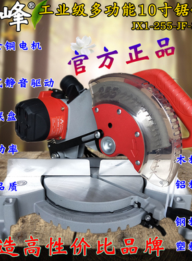 尖峯3002锯铝机10寸铝合金切割机多功能45度角高精度型材切铝正品