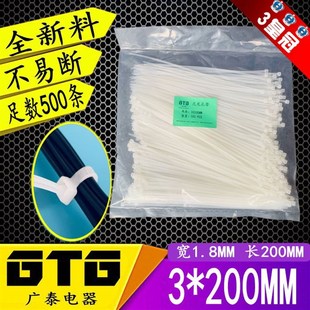 塑料尼龙扎带 200MM自锁式 足数500条3X200塑料扎带 扎带3 全新料
